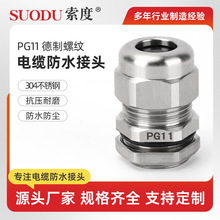 PG11 PG系列- 德制-不锈钢防水接头PG7/9/11/13.5/19/21/25/29