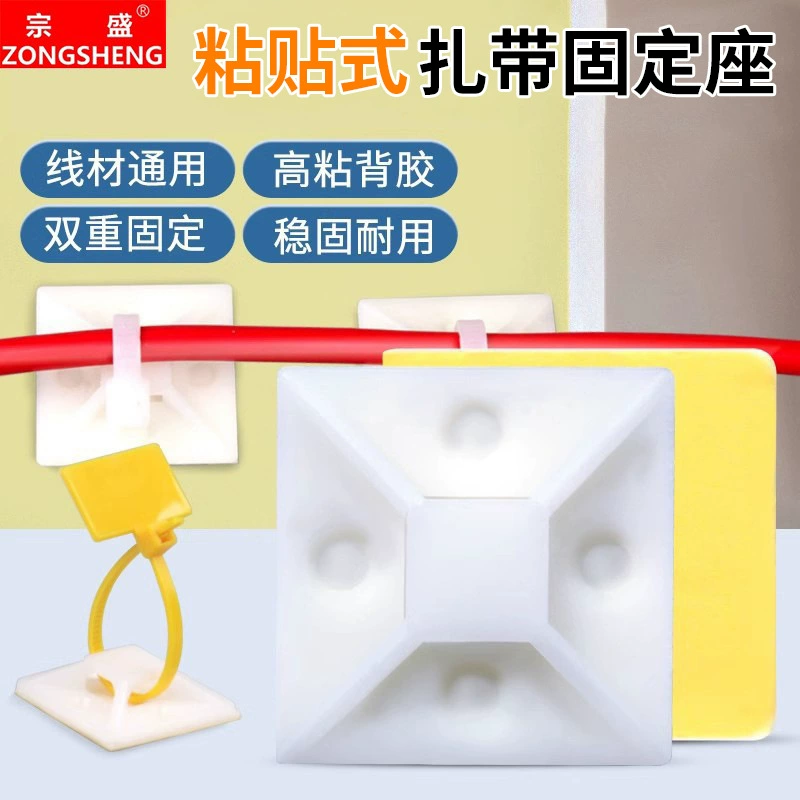 Фиксированное сиденье стяжки с самоклеяным присоской позиционный лист без перфорации и пряжки для хранения проволоки проводка артефакт проводки