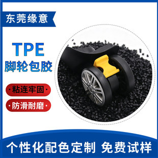 TPE�_݆���z�Ϸ�����ĥճ��ι� TPE���zPP TPE���zABS TPE���zPC
