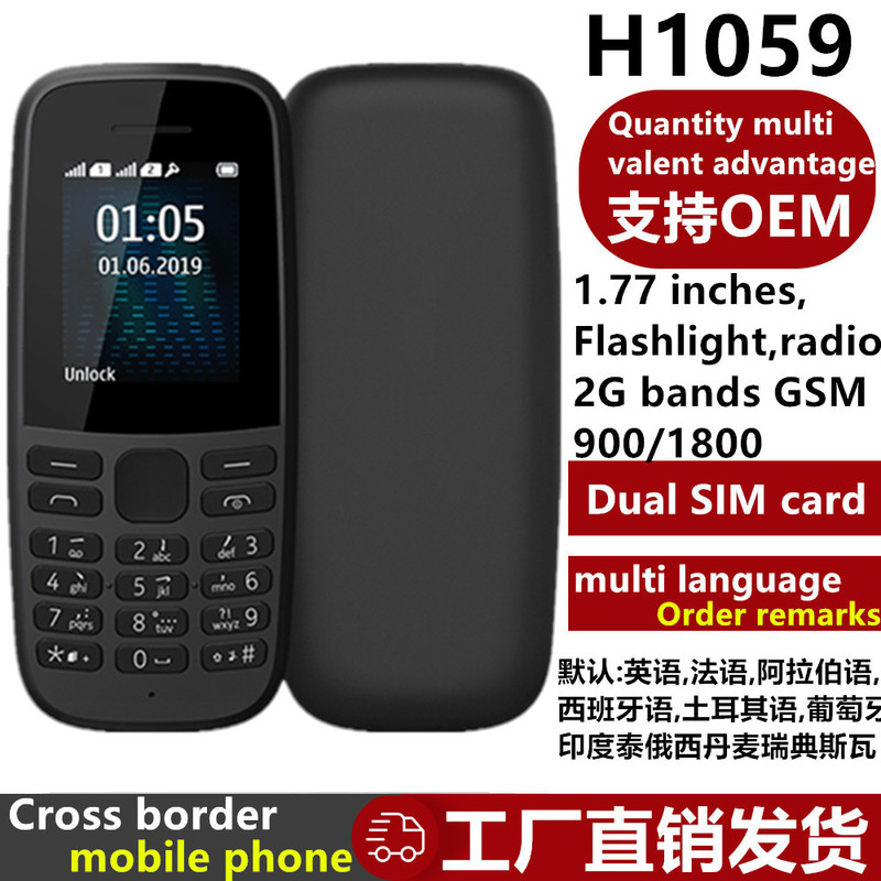 Cross-Border Elderly Mobile Phone 105 Gsm Dual Sim Student and Elderly Phone Straight Keypad Africa Mini Mobile Phone Cross-Border Elderly Mobile Phone 105 Gsm Dual Sim Student and Elderly Phone Straight Keypad Africa Mini Mobile Phone
