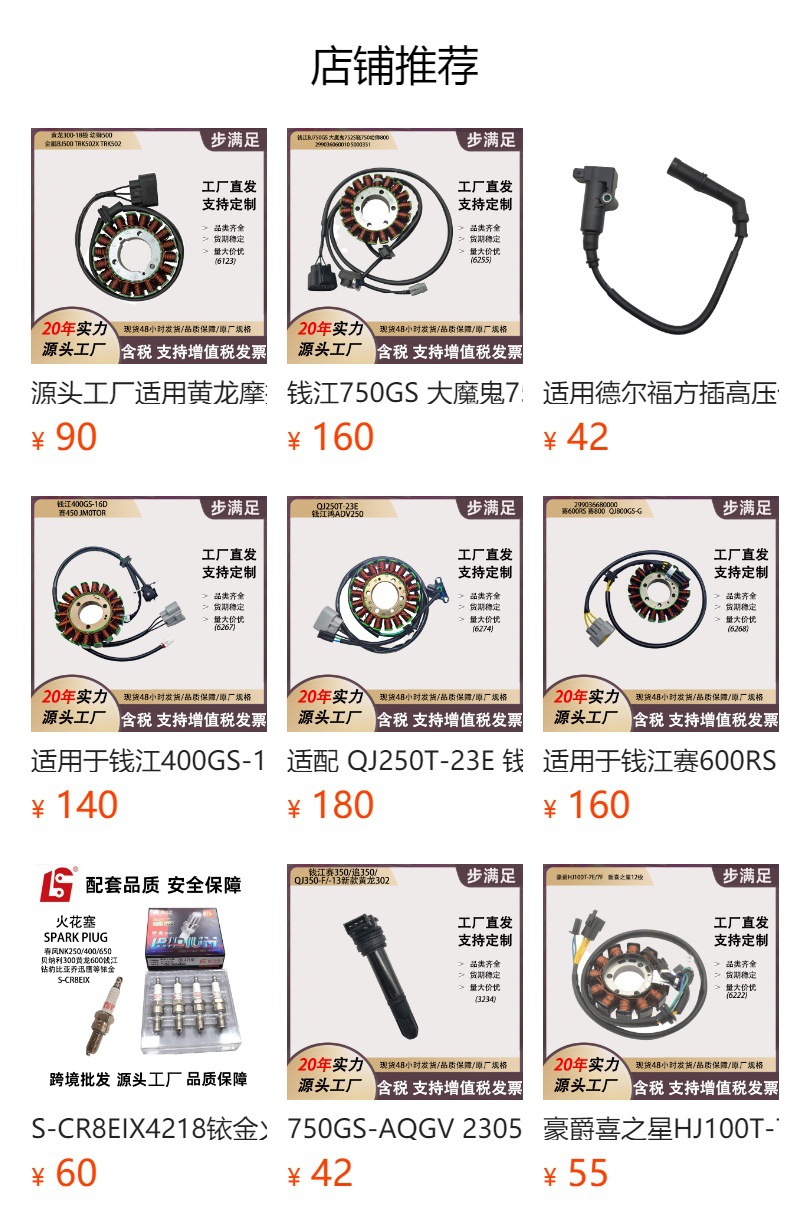 Direct from the factory, suitable for Qianjiang 18-pole QJ150-26A motorcycle magneto stator coil