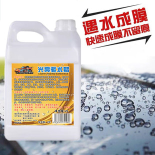 Car Wash Shop Water-Repellent Polishing Wax Anti-Fouling Car Supplies Coating Agent Paint Surface Waterproof Brightening Original Liquid Waterproof Coating