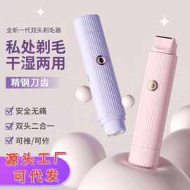 热销无线双头剃毛器充电便携式刮毛刀迷你脱毛仪私处电动女士脱毛