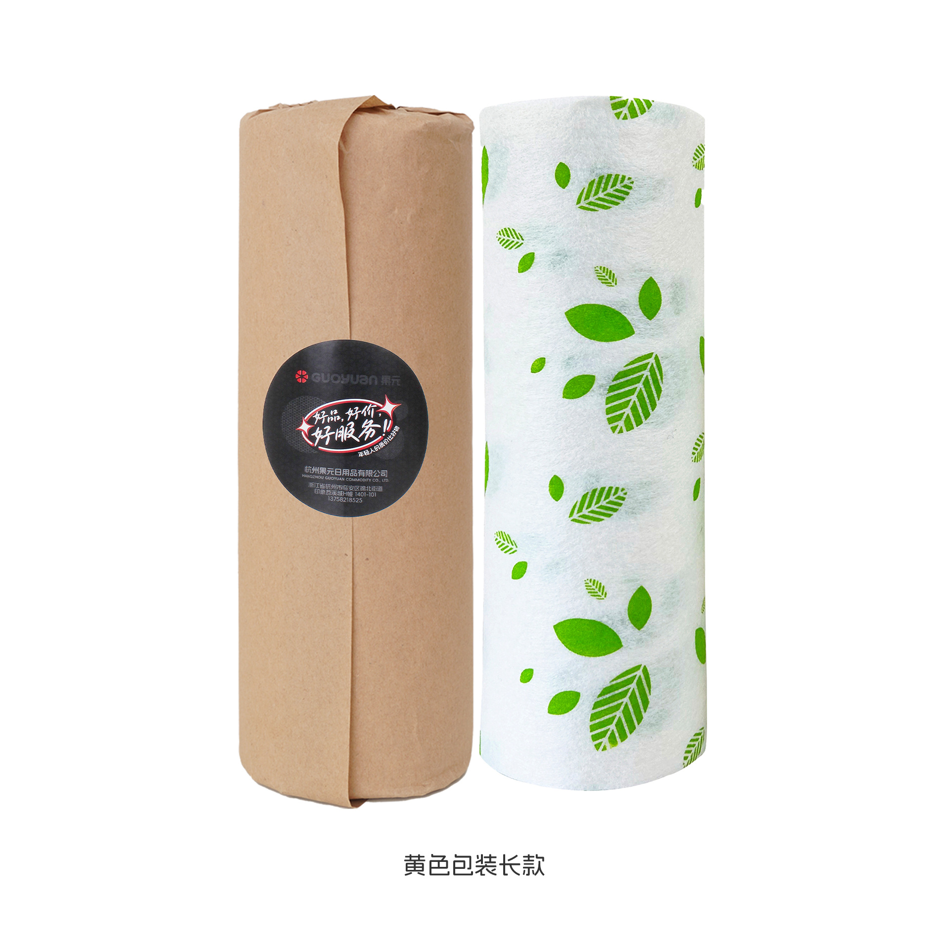 Guoyuan 녹색 잎 인쇄 소가죽 포장 1롤(28*28cm*20개/롤)