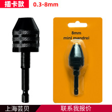 WM小电磨夹头电钻三爪夹微型电钻黄铜钻夹头DIY电磨机配件