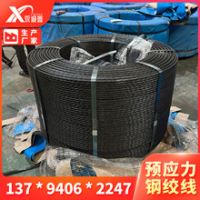 钢绞线 锚索 桥梁基坑护坡矿用钢绞线15.2 厂家现货预应力钢绞线
