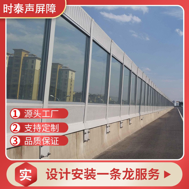 Highway Noise barrier Industry Mechanics noise Insulation board air conditioner Noise walls outdoor factory Sound-absorbing