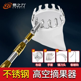 摘果神器伸缩杆摘水果枇杷杨梅果子杏桃子芒果采摘高空李子