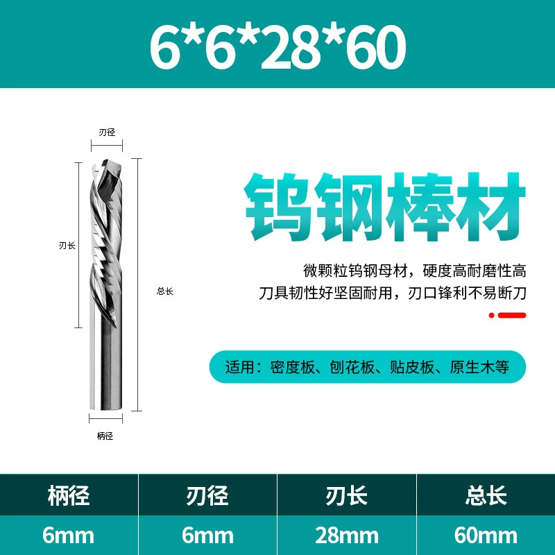 硬霸 Factory composite edge milling cutter double edge spiral tungsten steel knife space board solid wood veneer computer engraving knife