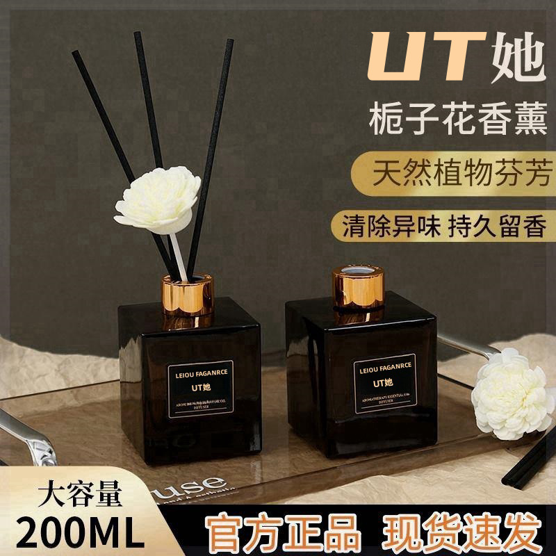 UT She Aroma Gardenia for Bedroom, Living Room, Office - Long-lasting Fragrance, Removes Odors, Purifies Air
