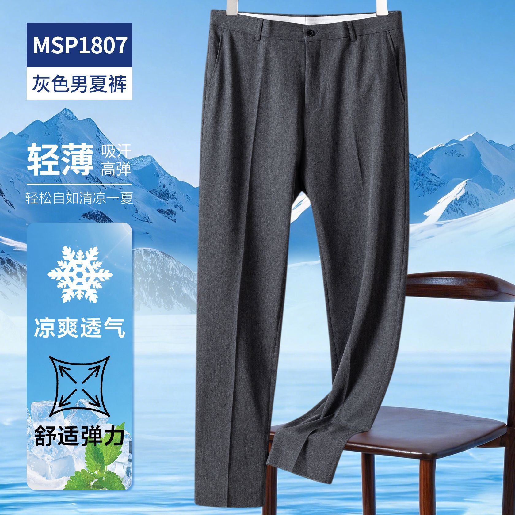 Pantalones de verano para hombre, pantalones de verano ligeros y de secado rápido, pantalones de ropa de trabajo de negocios, pantalones, ropa de negocios que absorben la humedad, transpirables, pantalones casuales image 9