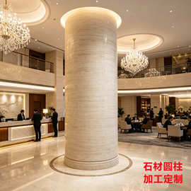 大理石圆柱酒店大厅 办公楼别墅装饰石材罗马柱 加工石材异型圆柱