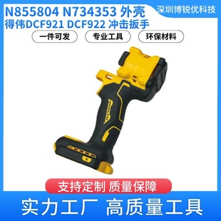 N855804 N734353 �⚤ �Â� DCF921 �_������늄ӹ������ DCF922