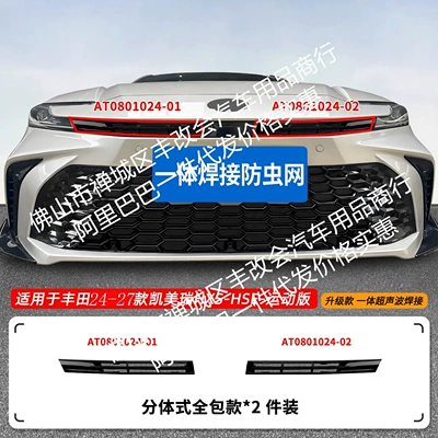 Suitable for Camry Hxs/Hse/Sport Version Luxury Version Integrated Welded Car Insect-Proof Net Front Grille (Automobile anti-insect net) - toyota-camry-hxshsesport-2024-2027-upper-bumper-grille-one-piece-welded-black-painted