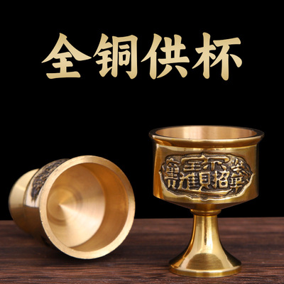 brass household Tall Wine Glass thickening Temple Worship Wine Glass a buddism godness guanyin Mammon Manufactor wholesale