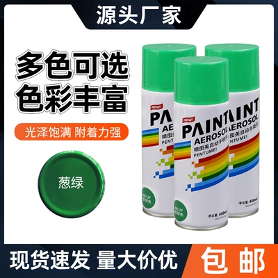 400ml Green Automatic Hand-Shake Spray Paint Color Change Paint in Green, Grass Green, Dark Green, Army Green Car Paint Spray Can