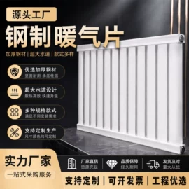 暖气片;换热器