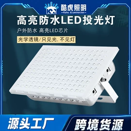 投光灯;太阳能灯;投射灯