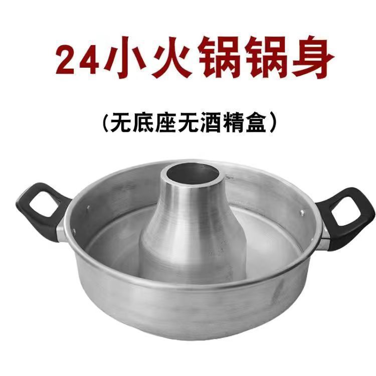 网红万州小火锅酒精炉加厚商用鲜烧牛肉火锅铝制煤球火锅锡场鸡锅|undefined