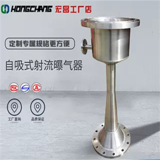 Jet Aerator Jet Aerator Self-priming Jet Aerator Stainless Steel Jet Aerator