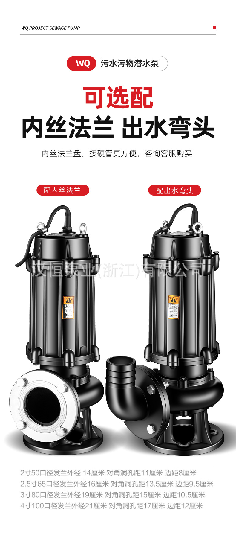 WQ污水泵大流量无堵塞农用工业地下室排污泵JYWQ潜水泥浆泵潜污泵详情9