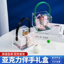 批发亚克力礼盒手提伴娘伴手礼方盒喜糖盒创意收纳礼品盒收纳盒