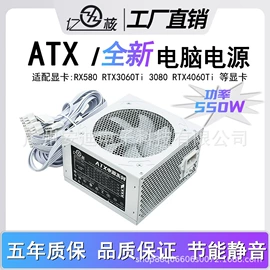 其他电脑配件;PC电源