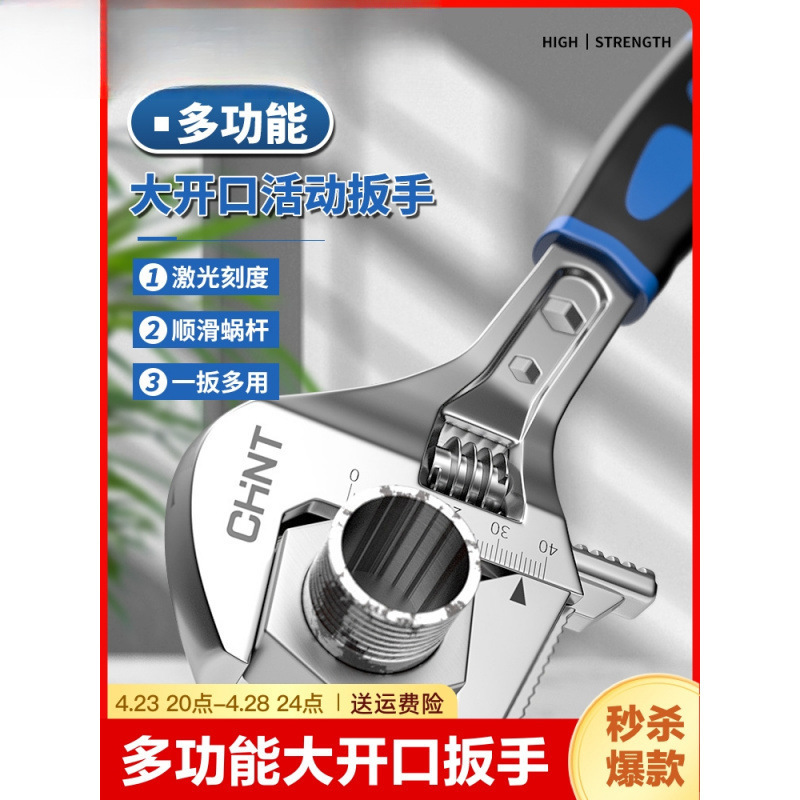 正泰活动扳手工具套装活口管钳多功能大开口卫浴12寸调节