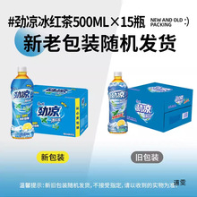 康师傅劲凉冰红茶500ml*15瓶整箱饮品饮料夏季茶批发