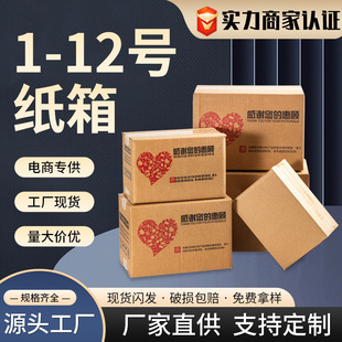 Packaging Carton Box Wholesale Packaging Moving Box Courier Packaging Box Storage Flat Folding Collapsible Carton Box