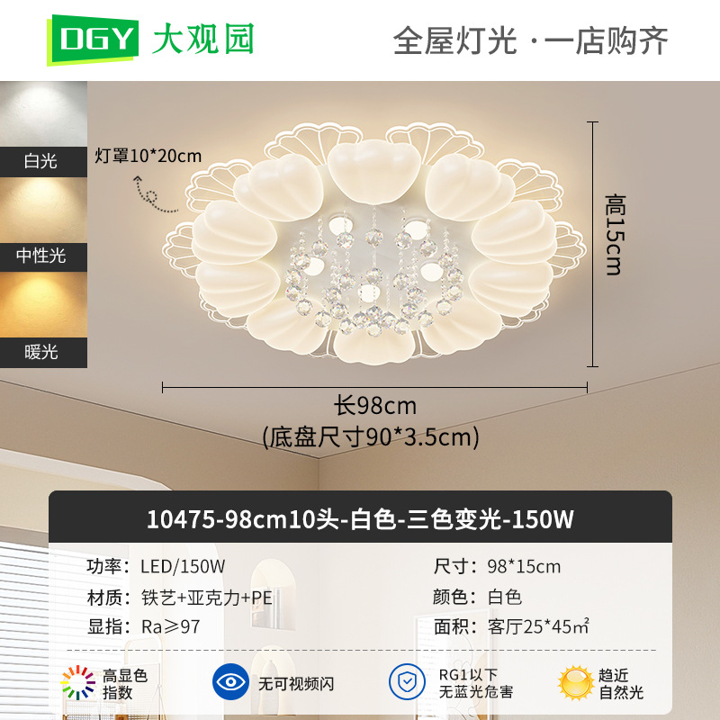 Faros en la sala de estar Luz de techo de cristal de concha creativa simple y moderna Luz de salón de sensación de lujo ligera de estilo crema 412L