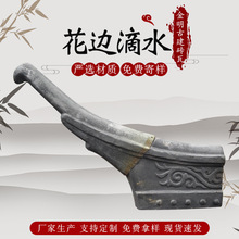 �S�һ������P�N�ǹŽ���ʽ����߻�߅��ˮ �ݼ��^��ˮ�׼��n��Ƭ