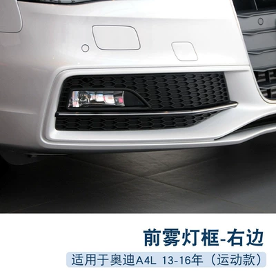 for 08-22 Audi A4L fog: Light frame - 13-16-right-sports-1-only