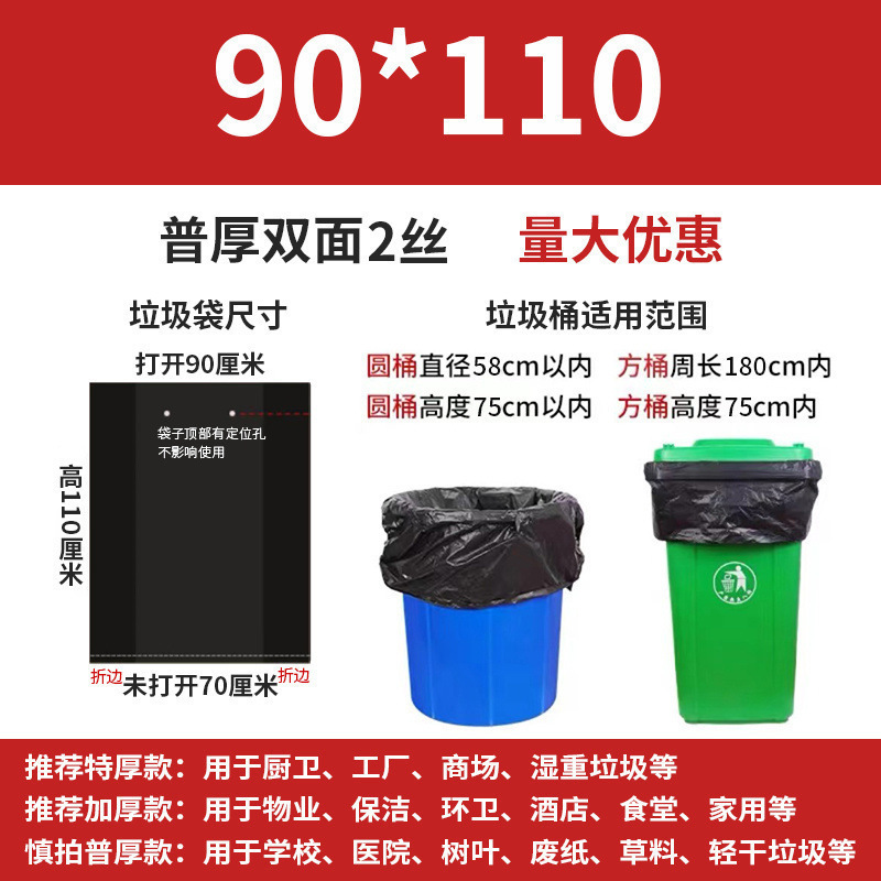 大号大桶塑料袋黑色袋子特大号加厚垃圾袋大垃圾桶清洁袋家居|undefined