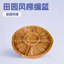 热卖款草柳编果蔬篮  居家干果收纳篮 分隔圆形方形干果盘