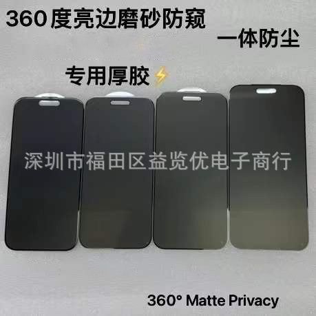 Apple シリーズ 17pro360 度パープルプライバシーフィルム 17AIR つや消しプライバシーフィルム 16PRO パープルライトフィルムに適しています。|undefined