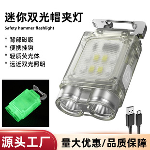 強光鑰匙扣燈手電筒超亮可充電多功能戶外露營迷你便攜磁吸工作燈