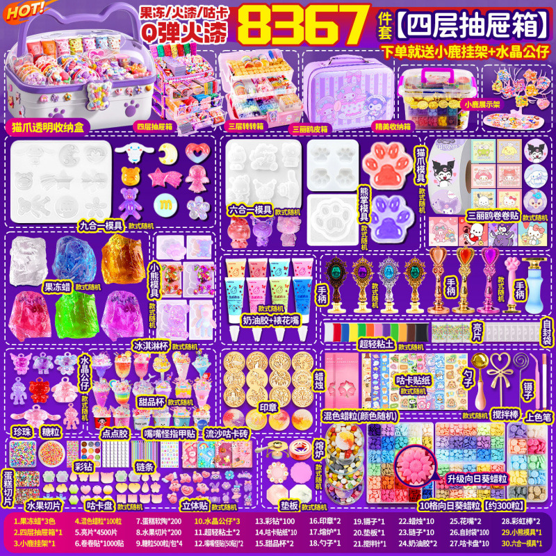 가성비 [4단 서랍장] 8367개 무료 6-in-1 몰드 - [슈퍼 감압 젤리 왁스 핀치 펀] 핀치로 걱정을 날려보세요