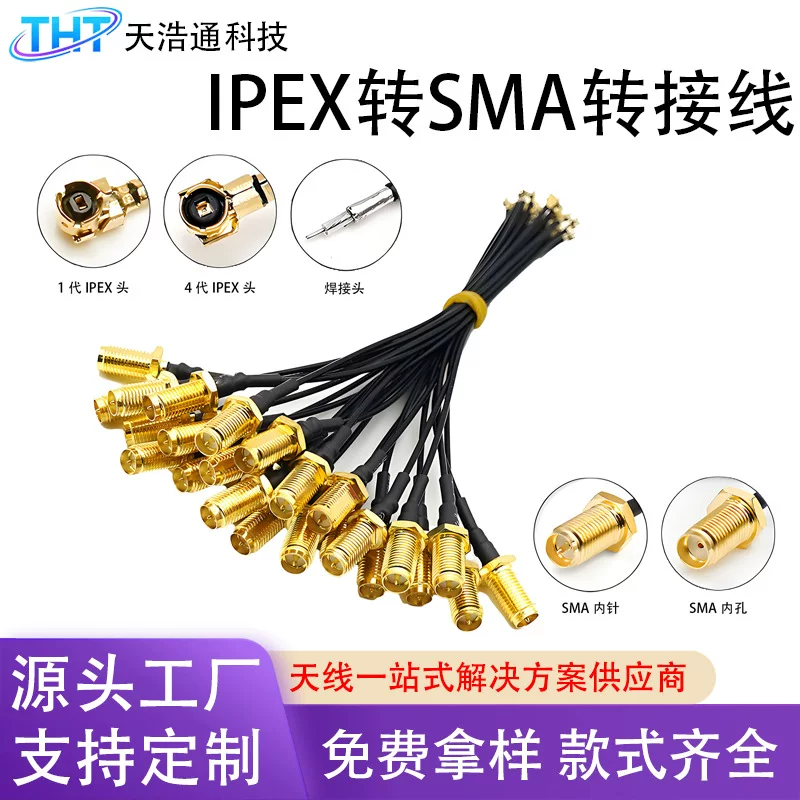 [SMA переходник антенны 1-го поколения IPEX к SMA гнездо RF соединительная линия U.FL коаксиальная линия перемычка]