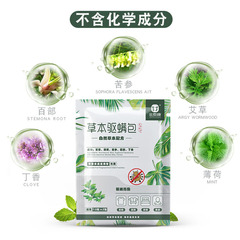 金泰康艾草祛蟎包 除蟎祛蟎貼天然草本驅蟎包 床上家用祛蟎蟲批發