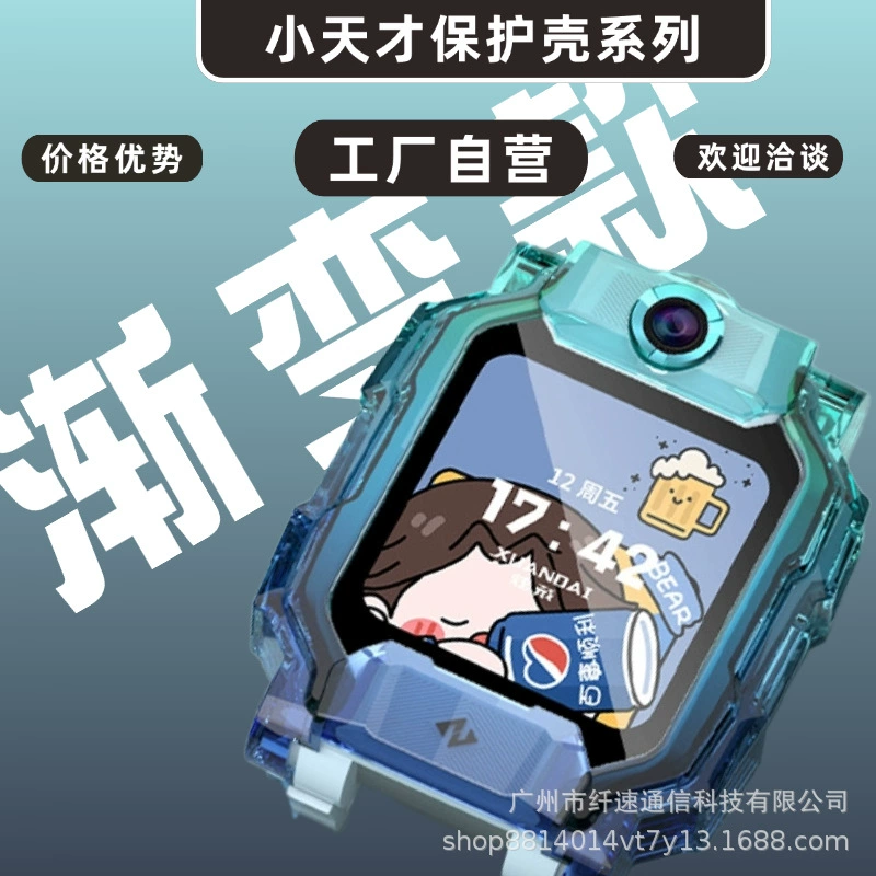 Подходит для защитного чехла Little Genius z6pro, чехол для часов D5, защитный чехол с градиентом Z10, чехол для часов Z8, защитный чехол D3 z11