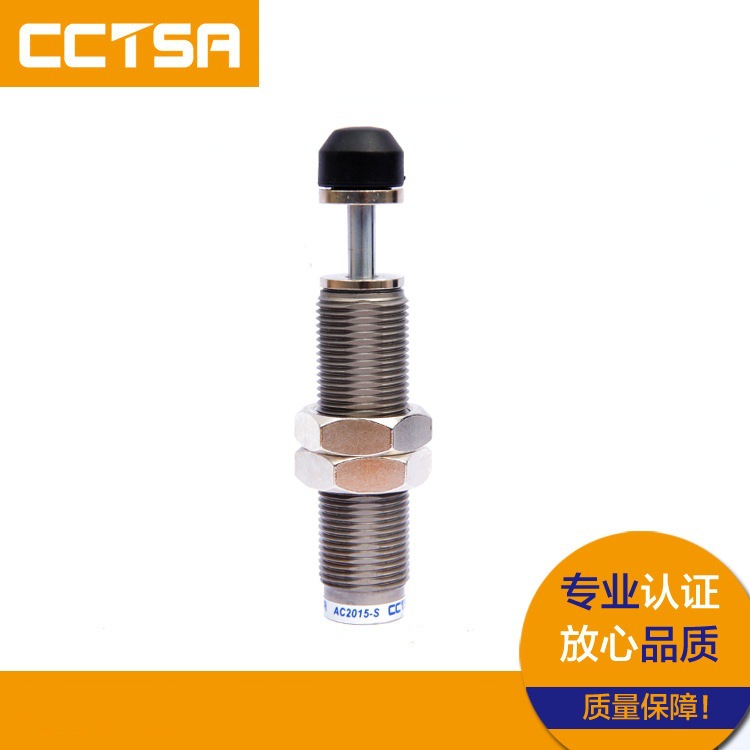 厂家直销高品质油压缓冲器 AC2015S中小型系列自动补偿缓冲器