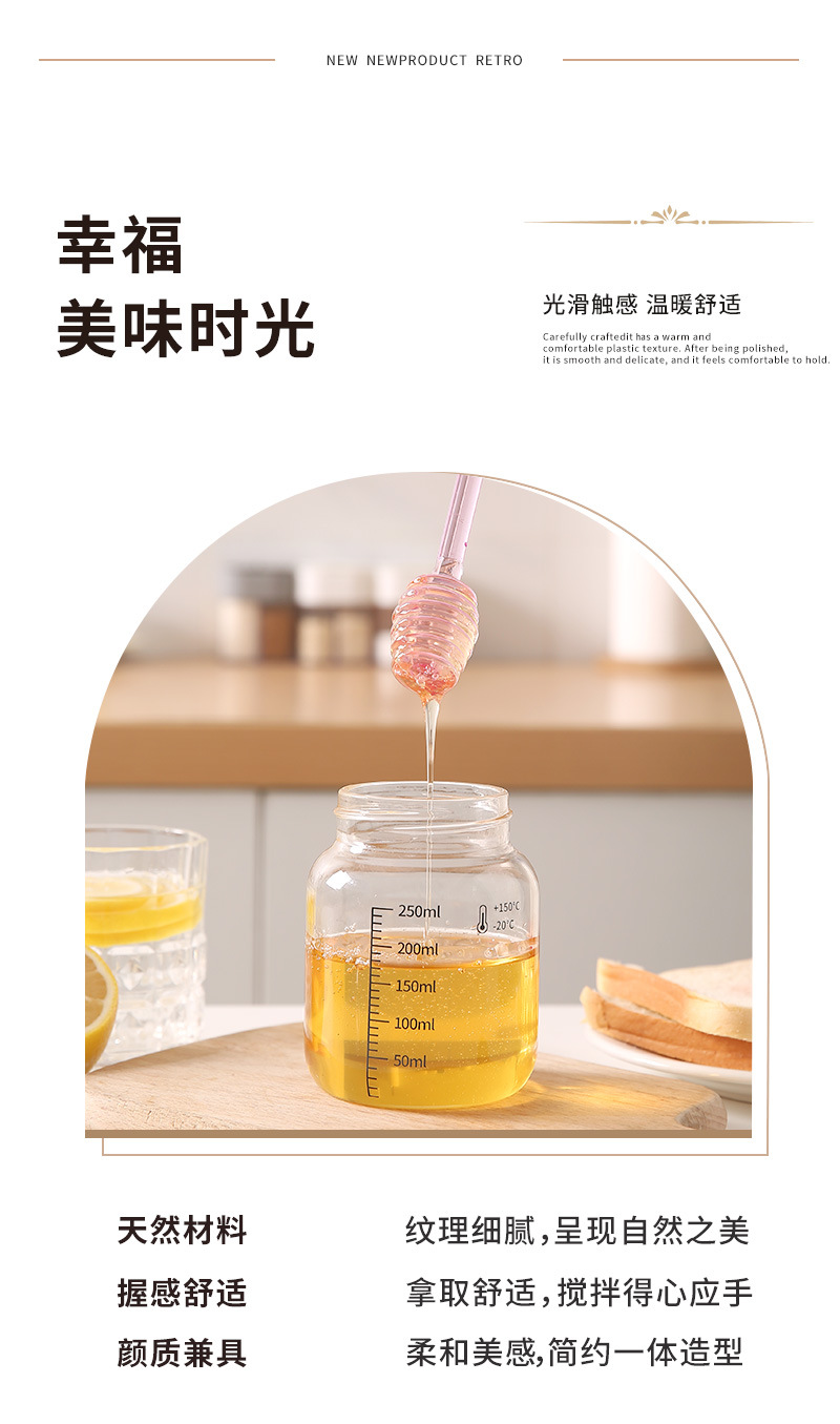 蜂蜜搅拌棒_02