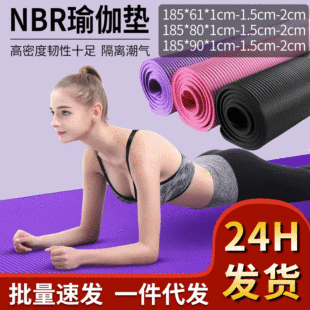 Гимнастический коврик для йоги, спортивные танцующие нескользящие стельки для спортзала, оптовые продажи