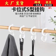 多功能s型挂钩毛巾包包衣帽塑料挂勾 超市宿舍浴室创意卡扣式挂钩