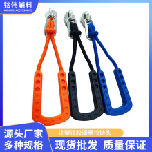新款环保注塑U型半圆拉尾服饰箱包手袋挂绳登山包滴胶塑拉头绳