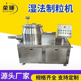 混合机;制粒干燥设备;真空干燥机