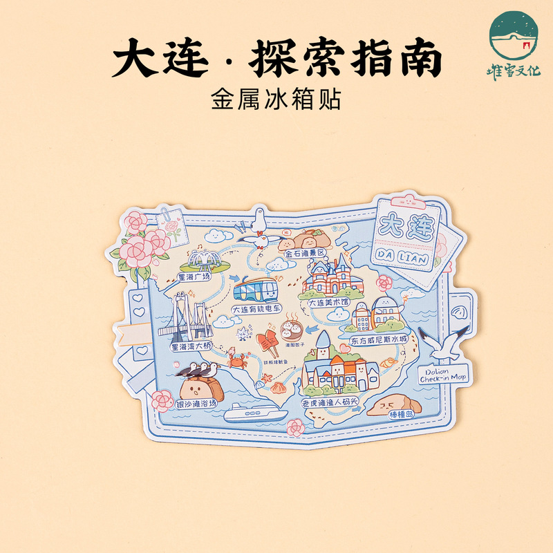 Dalian Travel Guide Metal Refrigerator Magnets Xinghai Plaza Tiger Bay Fisherman's Wharf Oriental Venice Water City Dalian Travel Guide Metal Refrigerator Magnets Xinghai Plaza Tiger Bay Fisherman's Wharf Oriental Venice Water City