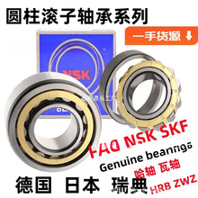 NU308-NU340 圆柱滚子轴承 NSK轴承 SKF轴承 FAG轴承 bearing