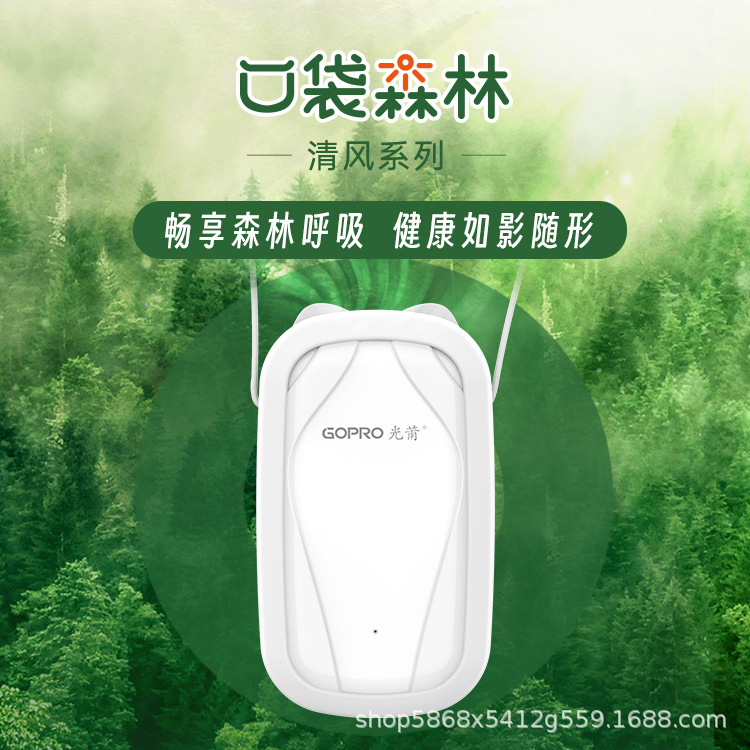 Guangpu Pocket Forest Wind Neck Purifier Negative Ion Air Oxygen Bar Mulinsen